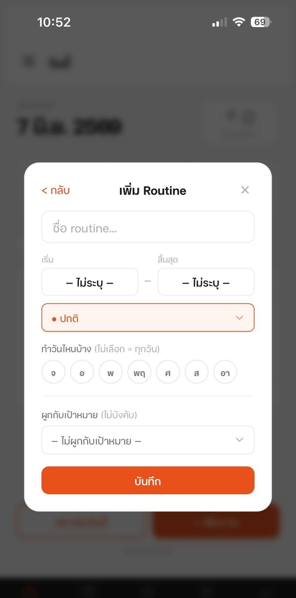 Flexible Routine