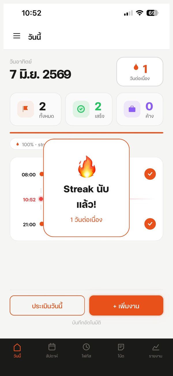 Streak
