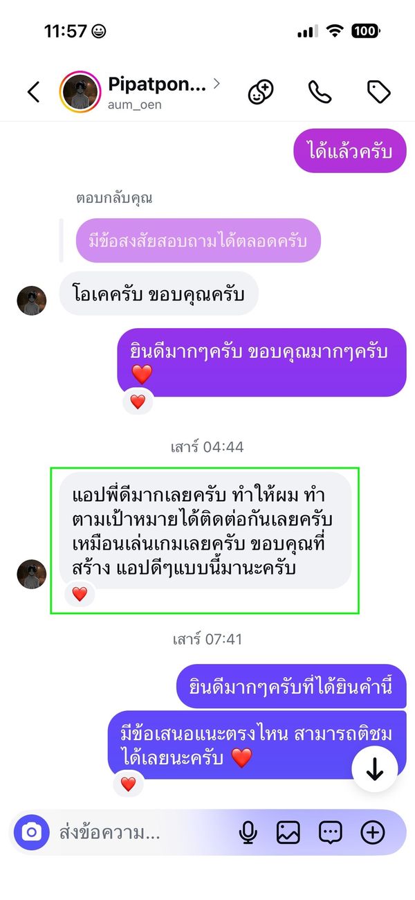 รีวิว 1