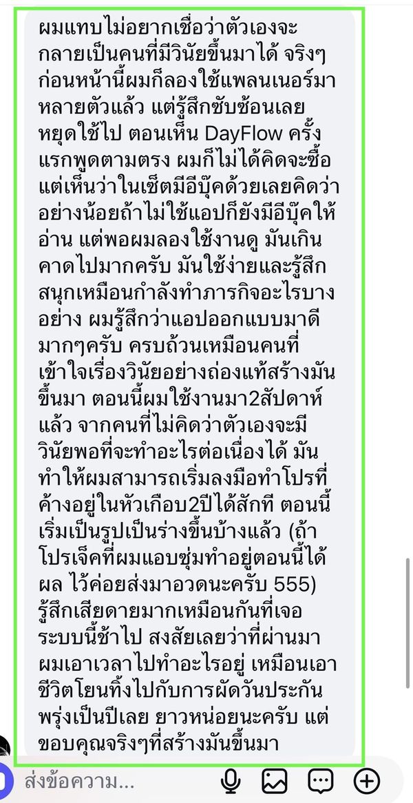 รีวิว 2