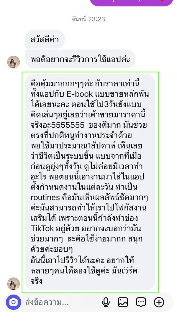 รีวิว 3